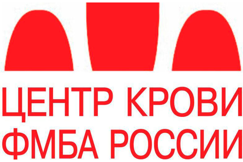 Информация о режиме приема доноров в Центре крови ФМБА России